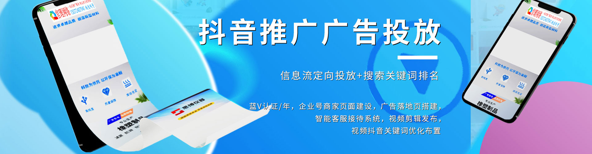 双桥竞价开户